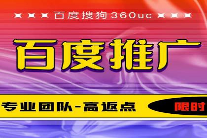 百度竞价推广托管实战：某行业巨头的成功经验
